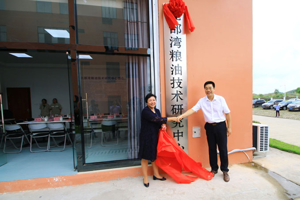 北部灣糧油技術(shù)研究中心