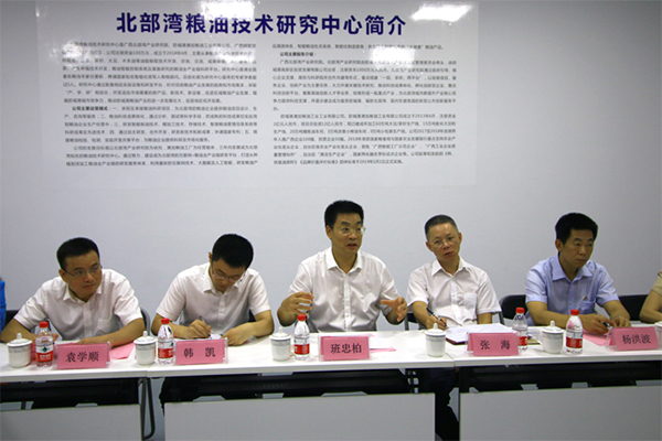 北部灣糧油技術(shù)研究中心