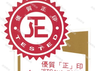厲害了！九龍桂獲得香港「優(yōu)質(zhì)正印」認(rèn)證！