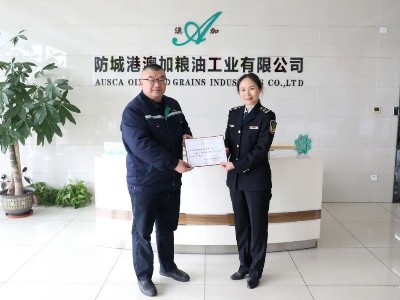 喜訊！澳加糧油榮獲2022年度廣(guǎng)西「守合同 重信用」公示企業(yè)稱(chēng)號(hào)