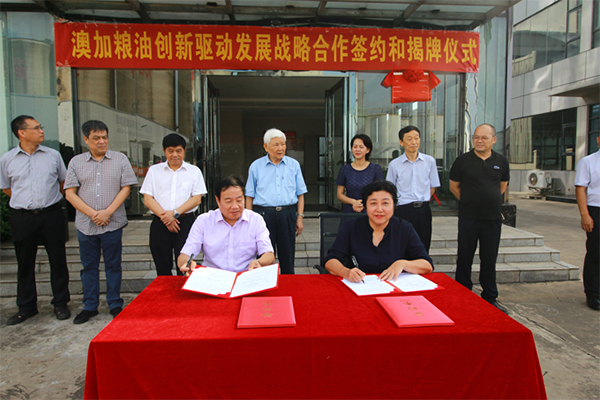何會(huì)長(zhǎng)代表中國(guó)糧油學(xué)會(huì)油脂分會(huì)與慧總對(duì)於「科技創(chuàng)新與品牌建設(shè)」籤署合作協(xié)議