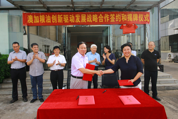 何會(huì)長(zhǎng)代表武漢輕工大學(xué)與慧總就「成立武漢輕工大學(xué)教學(xué)、科研、生產(chǎn)基地」成功籤約