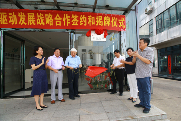 楊局長(zhǎng)、羅書(shū)記、王教授、何會(huì)長(zhǎng)、明董及慧總共同為「武漢輕工大學(xué)教學(xué)、科研、生產(chǎn)基地」揭牌