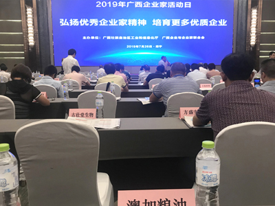 好消息|九龍桂山茶油連續(xù)三年入圍廣(guǎng)西企業(yè)100強(qiáng)及廣(guǎng)西製造業(yè)企業(yè)50強(qiáng)